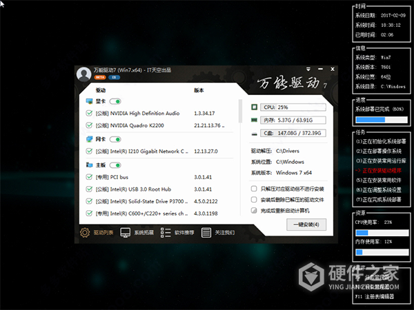 万能驱动vip版