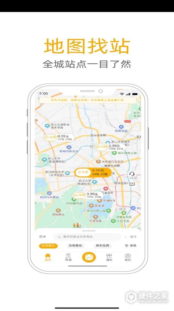 万马爱充