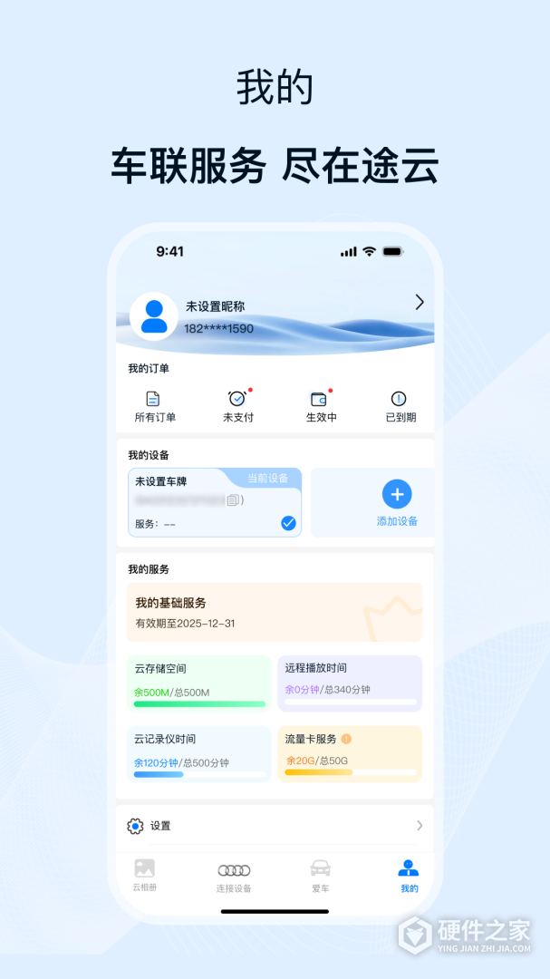 途云Pro