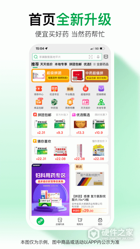 药帮忙