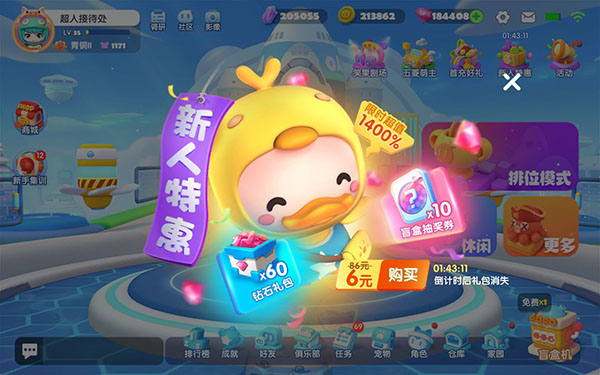全民泡泡超人华为版