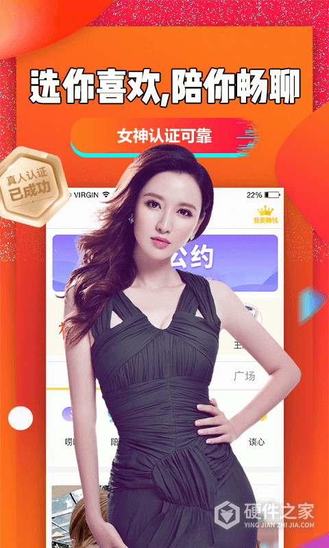 聊聊吧app