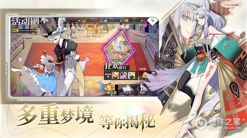 梦的第七章九游版