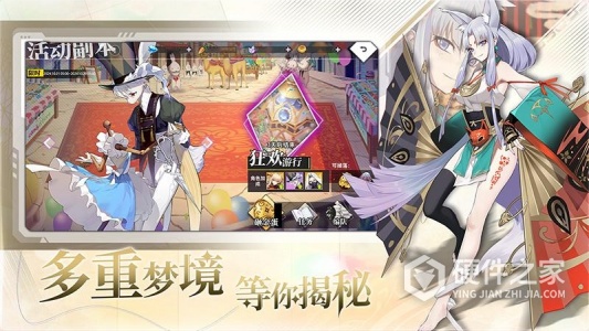 梦的第七章九游版