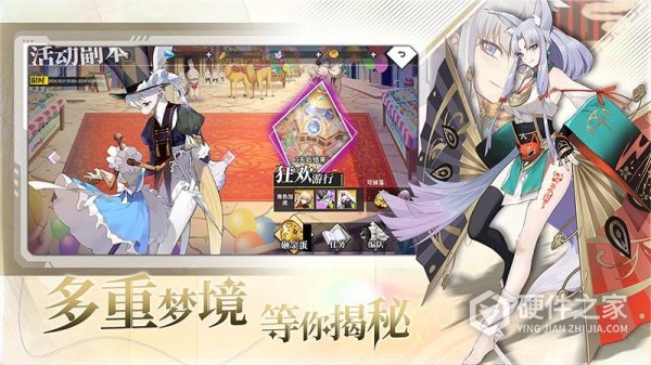 梦的第七章九游版