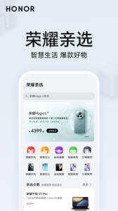 荣耀智慧空间最新版