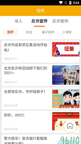 找帮手机定位app