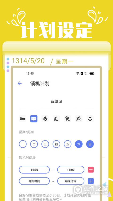 番茄锁app