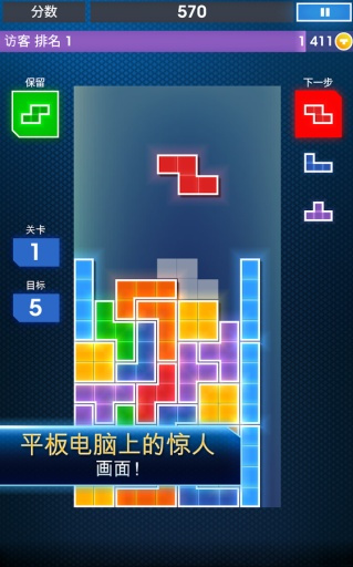 俄罗斯方块俄文版