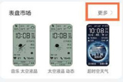 华为手环7表盘怎么设置