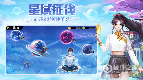 超凡之路3.4版
