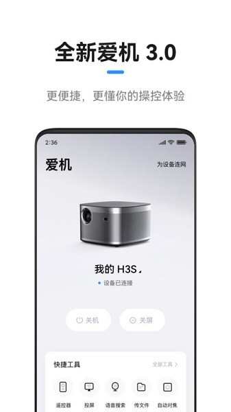 极米app电脑版