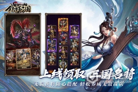 铁杆三国华为版