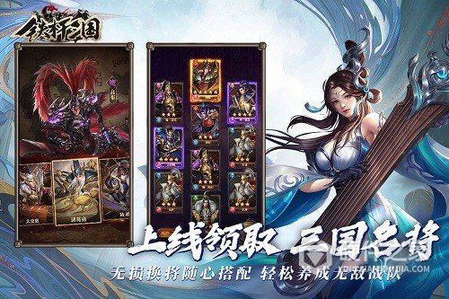 铁杆三国华为版