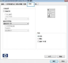 惠普E65060打印机说明书