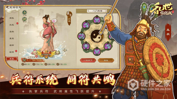 乱世终结战手游最新版本