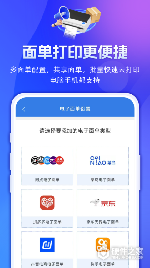 快递100收件端app