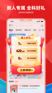 高途高中规划