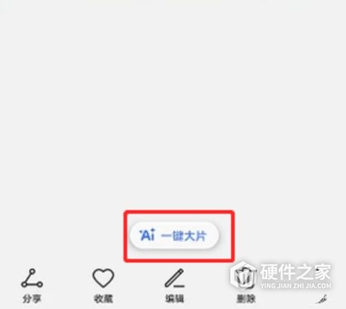 荣耀60Pro怎样用AI成片剪视频