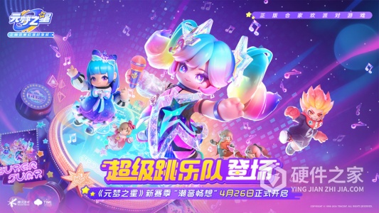 元梦之星