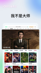 爱奇艺Pad