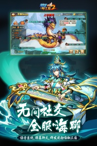 放开那三国2最新版