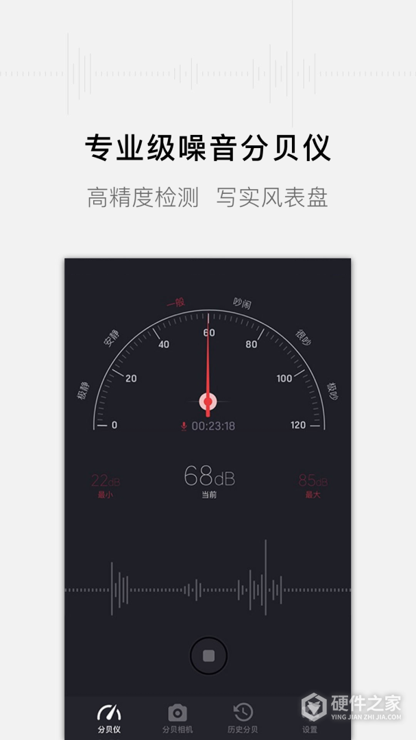 噪音分贝测试仪