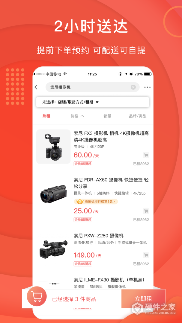 咔么租赁