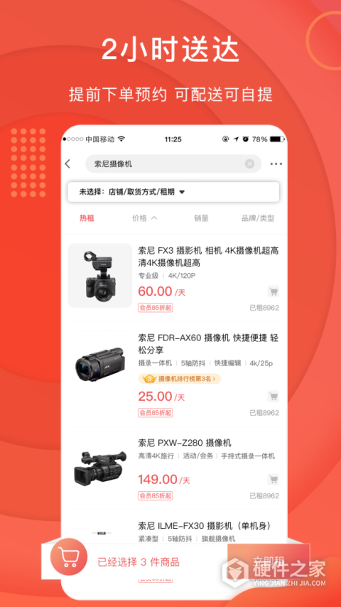 咔么租赁官方版