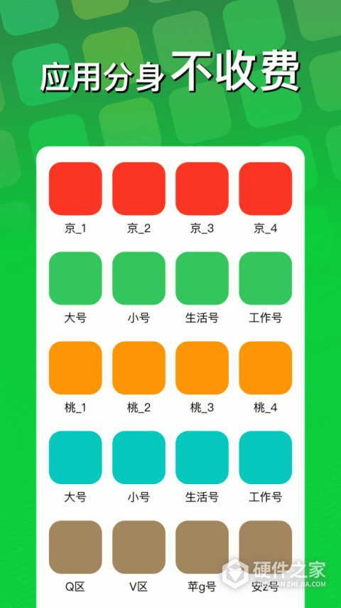 悟空分身免费版