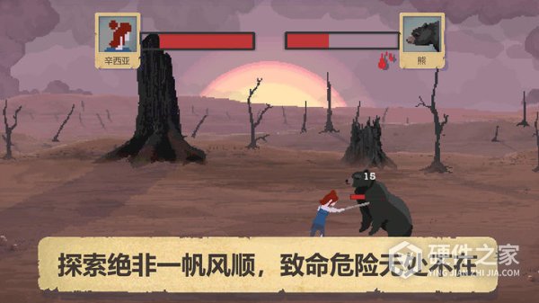 庇护所