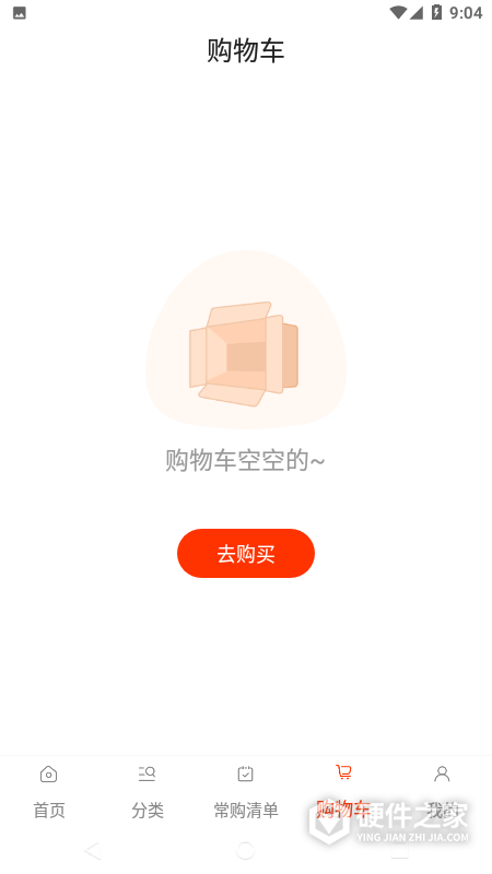 莲菜商城