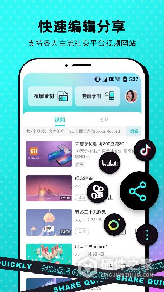 苹果录屏app