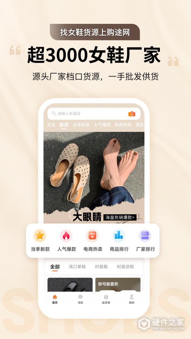 GO2货源