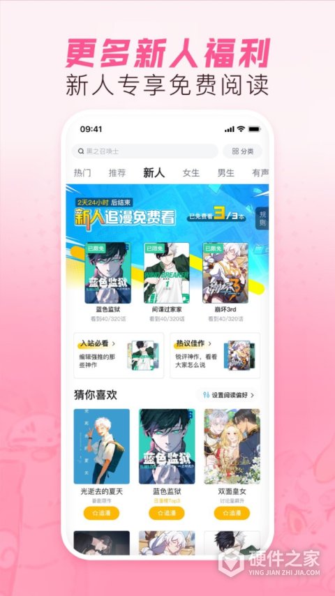 哔哩哔哩漫画(正版日漫)