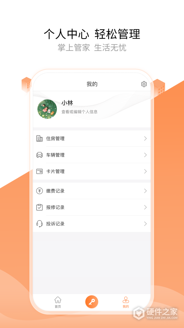 掌居宝最新版
