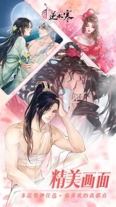 遇见逆水寒渠道版