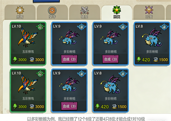 幻兽爱合成vivo版