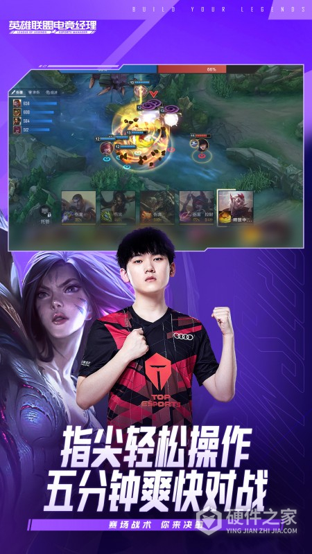 英雄联盟电竞经理小米版