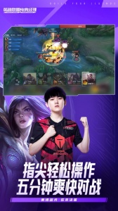 英雄联盟电竞经理小米版