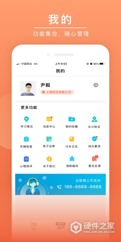 安驾课堂最新版