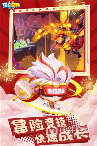 弹弹奇兵4399版
