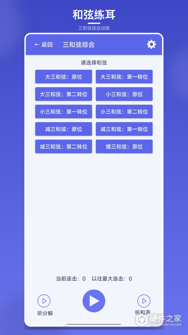 视唱练耳大师