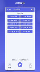 视唱练耳大师