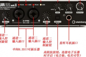 雅马哈ur22 mkii声卡USB驱动