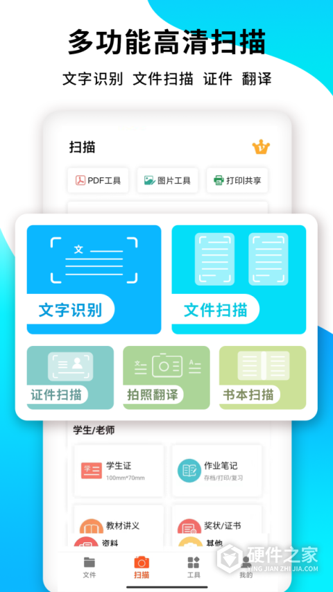 PDF扫描王官方版