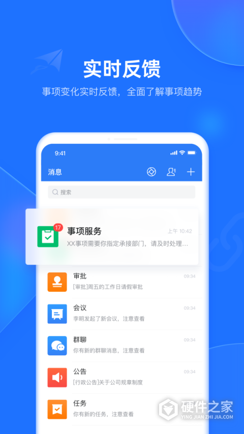 潍企通官方版