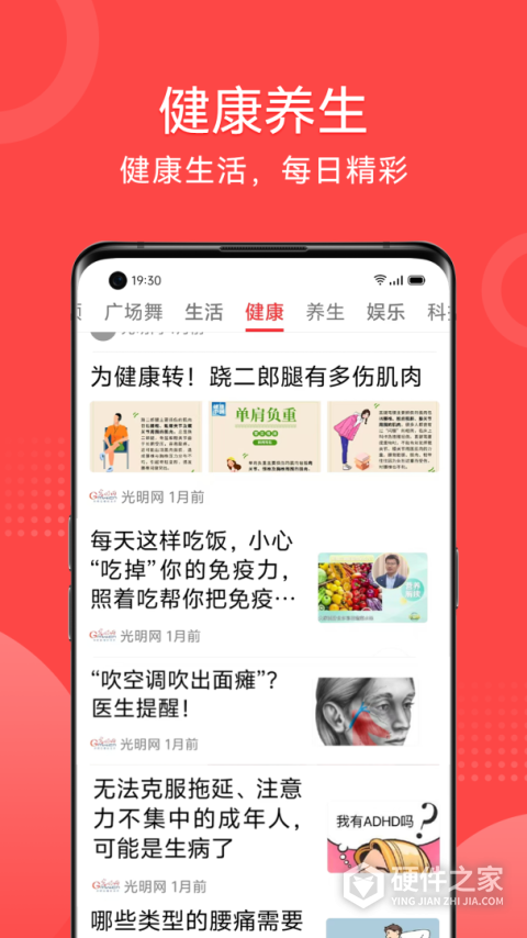 早闻天下事最新版