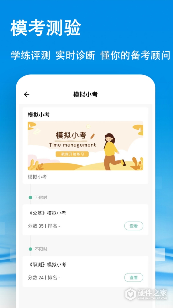 云课堂