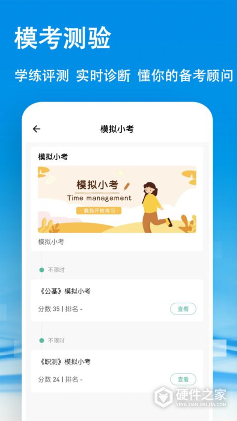 云课堂